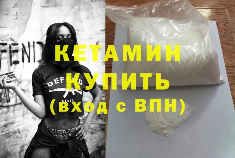 КЕТАМИН ketamine  Боготол 