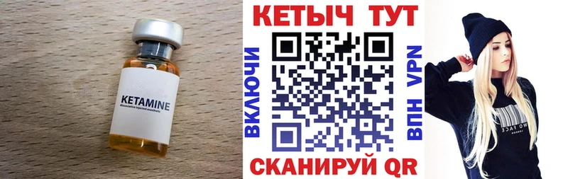 КЕТАМИН ketamine  Боготол 