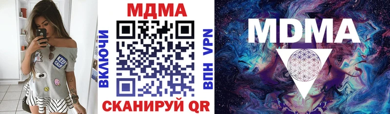 МДМА молли  Боготол 