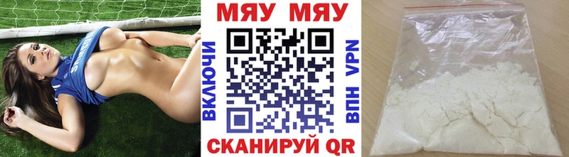 МЯУ-МЯУ кристаллы  Боготол 